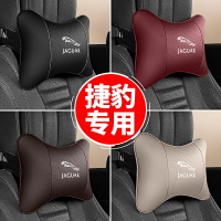 捷豹XJ/XFL/XEL/F-PACE/E-PACE頭枕腰靠墊頸枕靠枕汽車內飾用品