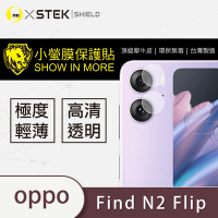 O-one小螢膜 OPPO Find N2 Flip 犀牛皮鏡頭保護貼 (兩入)