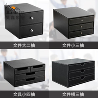 【文件櫃】 收納櫃 桌上文件櫃 資料櫃 置物架 桌面文件收納盒 多層抽屜A4資料架學生文具儲物整理 商務辦公用品免運 附發票 全館八折 售後保障 h14
