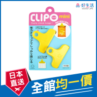 【GOOD LIFE 品好生活】日本製 CLIPO迷你2入封口夾(日本直送 均一價)