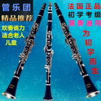 正品博瑞邇單簧管樂器降B調初學考級黑管樂器樂隊演奏