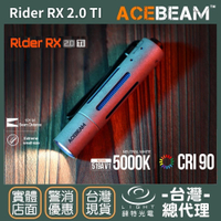 【錸特光電】ACEBEAM Rider RX 2.0 Ti 鈦合金 700流明 CRI90 EDC AA手電筒 解壓