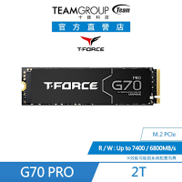 十銓T-FORCE-G70 PRO M.2 PCIe Gen4x4 【2TB】 固態硬碟