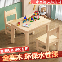 免運速發 可開發票 幼兒園實木桌子兒童課桌椅套裝 寶寶早教學習桌游戲桌畫畫玩具桌 快速出貨