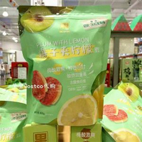 Costco代購果小笨梅子夾檸檬400克酸甜開胃果乾小零食開市客 網紅 小紅書  爆款 東莞倉現貨直發