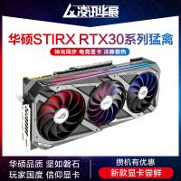 华硕RTX3090 3080 3070 3060Ti 3060 6700XT型台式机显卡1660年代1650年代
