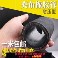 【台灣公司 可開發票】黑色光面夾布橡膠管軟管噴砂高壓水管耐磨抗老化耐高溫蒸汽黑膠管