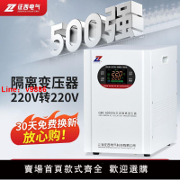 【台灣公司 超低價】征西 純銅隔離變壓器220V轉220V1比1隔離凈化電源5000w抗干擾濾波