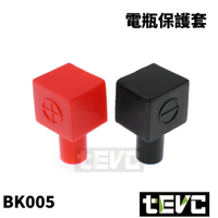《tevc》BK005 電瓶保護蓋 方型 PVC 保護套 電樁頭 發電機 接頭 絕緣保護套 橡膠套 防塵蓋