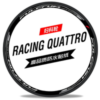 婦科輪racing quattro富克隆婦科龍輪組貼紙公路車碳刀圈環法