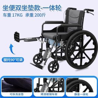 全城熱賣 - 輪椅折疊輕便小型癱瘓老人專用輪椅年輕人骨折坐便出行專用掛腿可抬90°-坐便拆洗坐墊一體輪