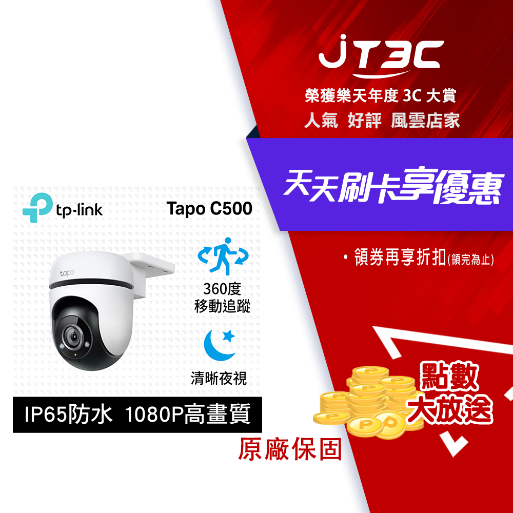 💯TP-Link Tapo C510W 360 Outdoor Pant/Tilt Security WiFi Camera