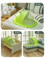 嬰兒蚊帳罩可折疊小寶寶新生小孩兒童床防蚊罩蒙古包無底床上通用 ♠極有家♠