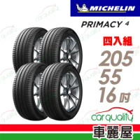 【Michelin 米其林】PRIMACY 4 PRI4 高性能輪胎_四入組_205/55/16(車麗屋)