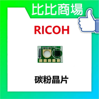 RICOH理光 XPDF-MPC3503碳粉晶片