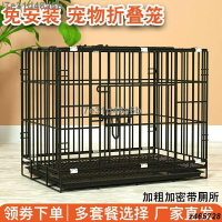 狗籠泰迪狗籠子小型犬室內帶廁所家用中小型貓籠子大兔籠雞籠折疊3624