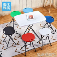 折疊凳子家用塑料折疊椅戶外便攜餐凳成人高凳簡易圓凳手提小板凳 MKS全館免運