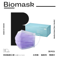 【雙鋼印】“BioMask保盾”醫療口罩-淡紫-成人用(30片/盒)(未滅菌)