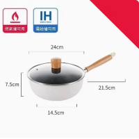 麥飯石小炒鍋不沾平底鍋【白色小炒鍋24cm+蓋】 