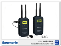 接單進貨  Saramonic 楓笛 VmicLink5 HiFi System 一對一 無線麥克風套裝 RX5+TX5 (公司貨)