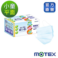 【Motex摩戴舒】 醫用口罩(未滅菌)-平面小童口罩(50片裸裝/盒)