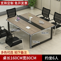 會議桌 長條桌 大型辦公桌 會議桌長桌簡約現代辦公小型會議室洽談桌長條桌子工作台『KLG1685』