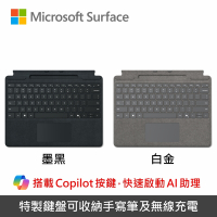 Microsoft Surface Pro 10/9/8/X 實體鍵盤◆Copilot◆繁體中文◆多色可選