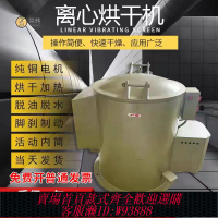 {臺灣公司貨 可打統編}工業烘干脫水機不銹鋼離心機大容量甩干機五金電鍍脫油機甩油干燥