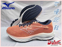 MIZUNO 美津濃 女 慢跑鞋 WAVE RIDER 27 緩震 一般型 J1GD230327 大自在