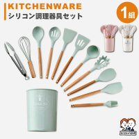 ANDYMAY2 木柄矽膠廚具12件套 (1組) AM-D801