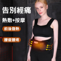 【Mavoly 美樂麗】充電型 氣囊熱敷按摩彈力護腰帶腰部按摩器 C-NB02R(暖腹護腰兩用型)