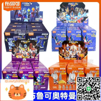 布魯可積木人奧特曼第14彈手辦人偶模型收藏兒童盲盒整盒男孩玩具-淘淘屋 可開發票