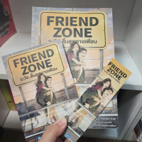 (มือสองสภาพดี) Friend zone ระวัง สิ้นสุดทางเพื่อน มีที่คั่น + การ์ด คําแนะนําการขายที่ร้อนแรงในเดือน