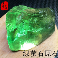 天然水晶綠螢石原石裸石礦物晶體標本能量水晶石家居擺件魚缸裝飾
