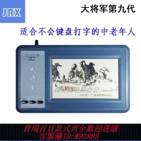 {台灣公司貨 可打統編}漢翔大將軍手寫板第九代老人大屏電腦寫字板9代語音智能輸入板