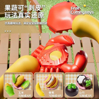 Peelable Cutting Fun Children's Toy Simulation Vegetables and Fruits Kids Chewable Fruit and Vegetab