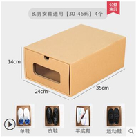 透明鞋盒鞋子收納盒紙盒紙質抽屜式高跟鞋靴子收納神器摺疊家用 中秋節特惠