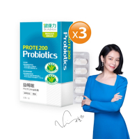 【健康力】PROTE200免疫力益生菌 30顆x3盒 過敏 免疫調節 健康雙認證 免疫力