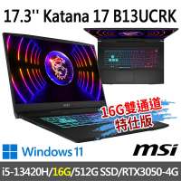 msi微星 Katana 17 B13UCRK-1437TW 17.3吋 電競筆電 (i5-13420H/16G/512G SSD/RTX3050-4G/Win11-16G雙通道特仕版)