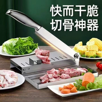免運 切絲機 切片機 切菜器 家用切片機 切骨刀凍肉切片機家用鍘刀商用切藥材斬骨刀砍骨砍雞不銹鋼刀特惠/開立發票K0929