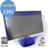 EZstick 19吋 液晶螢幕專用 防藍光螢幕貼 (客製化)