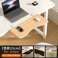 全城熱賣 - 實木桌面延伸板免打孔可折疊桌子加長托架辦公桌手托架懸浮手腕墊【寬款23cm】長52cm否