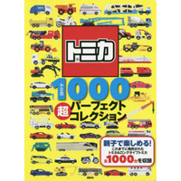 TOMICA 多美小汽車超詳細圖鑑