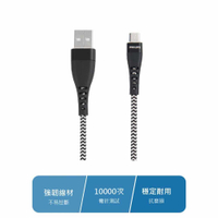 PHILIPS 飛利浦 Micro USB 防彈絲傳輸充電線 1.25M DLC4545U-富廉網