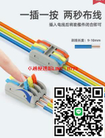 【卓越優選館】160起出 迷妳連接器電線插接接頭多功能對接頭對插接線端子  露天拍賣