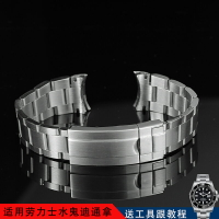 不銹鋼表帶 適用原裝勞力士迪通拿水鬼黑水鬼潛航者系列手表帶20-優妮好貨 錶帶