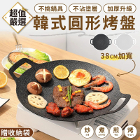 【DREAMCATCHER】韓式麥飯石不沾烤盤 38cm(瓦斯電磁爐通用/烤盤/不沾烤盤/烤肉盤/露營)