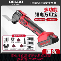 修邊機 【8.42萬人評價品牌正品】德力西萬用寶鋰電多功能機開孔開槽切割機木工工具電動裝修修邊機