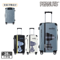 【SNOOPY 史努比】28吋拉鍊式經典款行李箱-3色任選