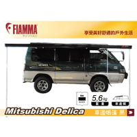 【MRK】FIAMMA F45s 300 車邊帳 黑色 三菱 Delica 車邊帳篷 露營車 露營拖車